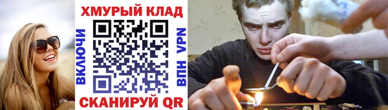 магазин продажи Сухиничи Героин VHQ